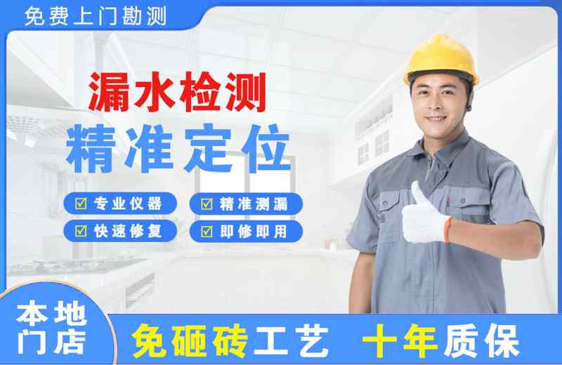 金阳漏水检测精准定位
